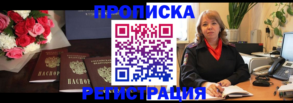 временная регистрация собственник в Южно-Сухокумске