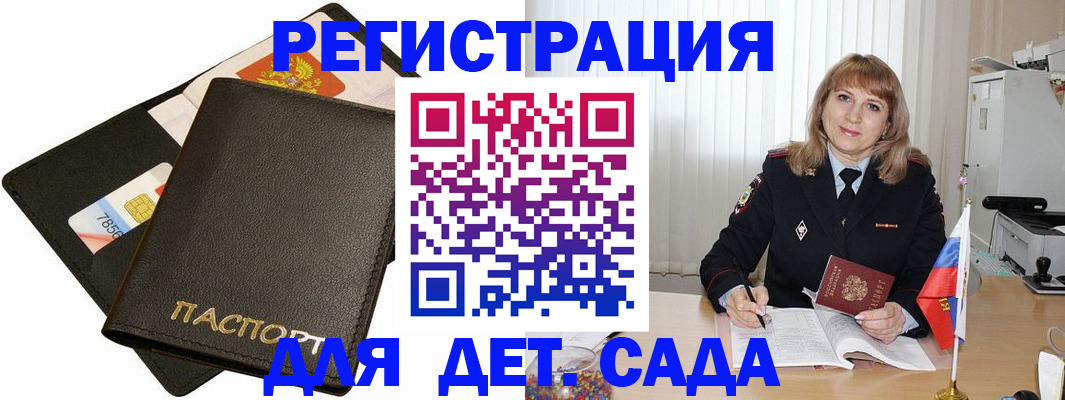 прописка паспорт в Южно-Сухокумске