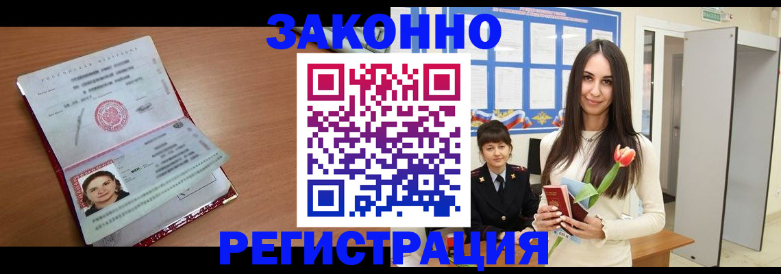 регистрация в Южно-Сухокумске