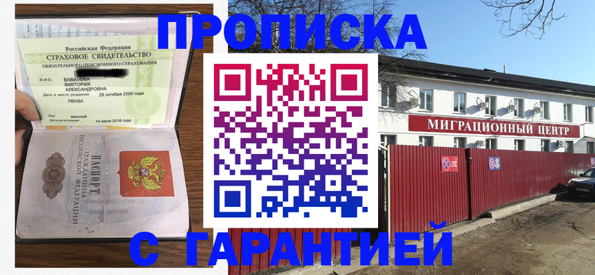 временная прописка в Южно-Сухокумске