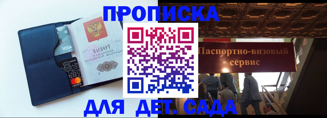 прописка от собственника в Южно-Сухокумске