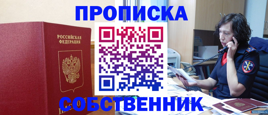 миграционный учет в Южно-Сухокумске