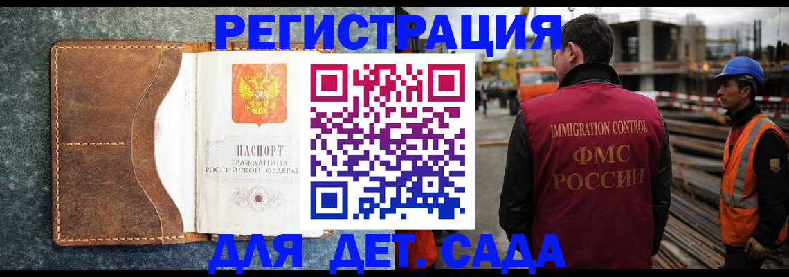 прописка для школы в Южно-Сухокумске