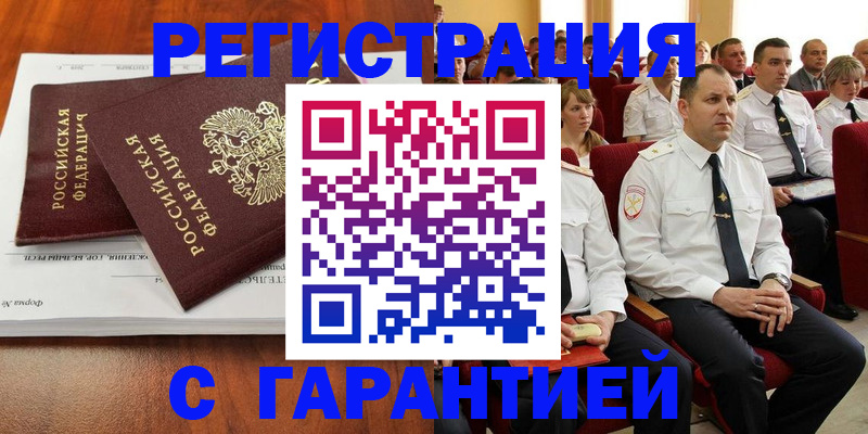 прописка от собственника в Южно-Сухокумске