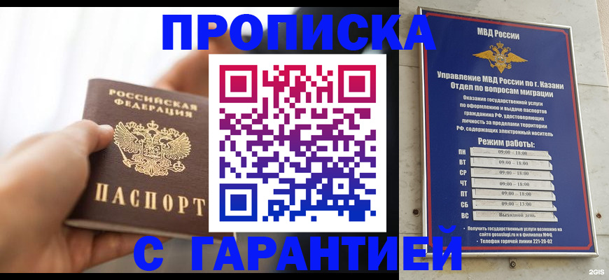 пропишу в квартире в Южно-Сухокумске